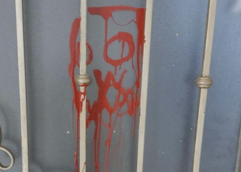 جماجم حمراء” على منازل المسيحيين في هذه المنطقة!(صور)