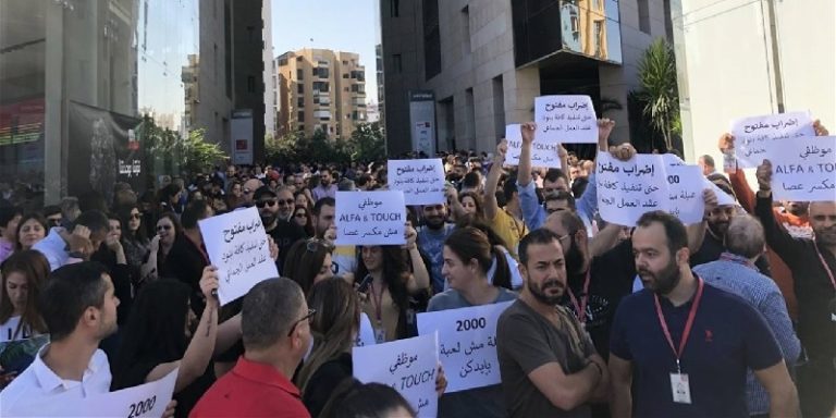 اضراب موظفي شركتي الخليوي مستمر.. القرم: سنلجأ للحلول القانونية