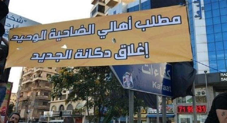 “الثنائي” يكتفي بالموقف: هل تنجح الجهود باحتواء أزمة “الجديد”؟