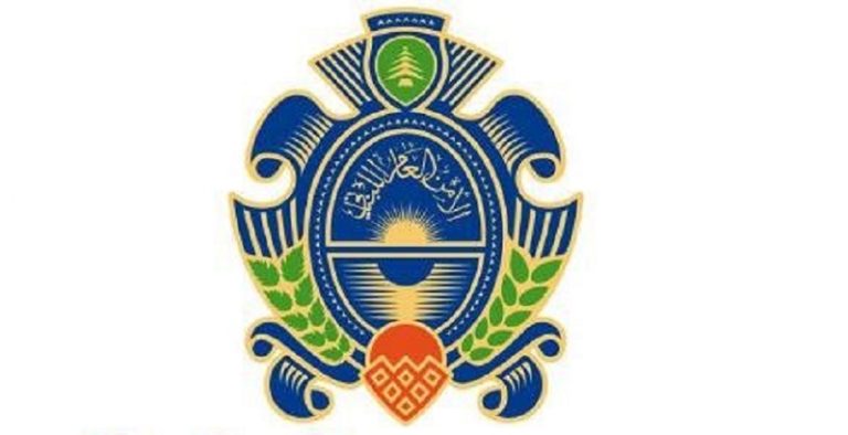 الأمن العام