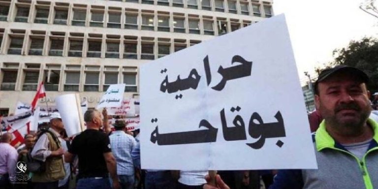 “صيرفة” في ذمّة الحاكم… قولوا الله