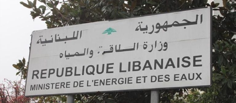 حملة “تطهير” في وزارة الطاقة