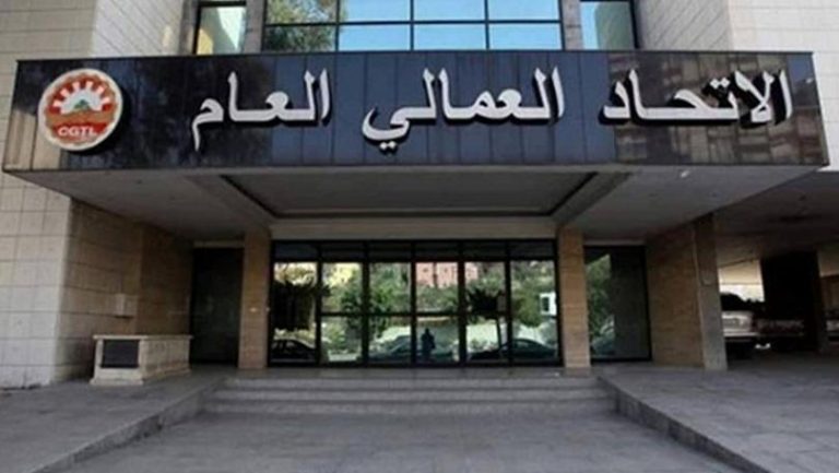 الإتحاد العمالي العام يستنكر حرق القرآن