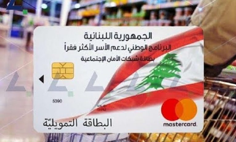 البطاقة التمويلية: تلاعب واستنسابية