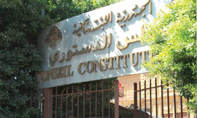 المجلس الدستوري يجتمع للبت في “طعن الموازنة”