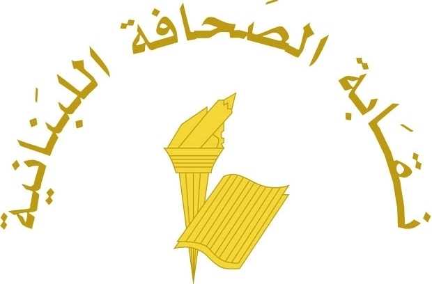 عطلة الصحافة لـ عيد الميلاد لدى الأرمن