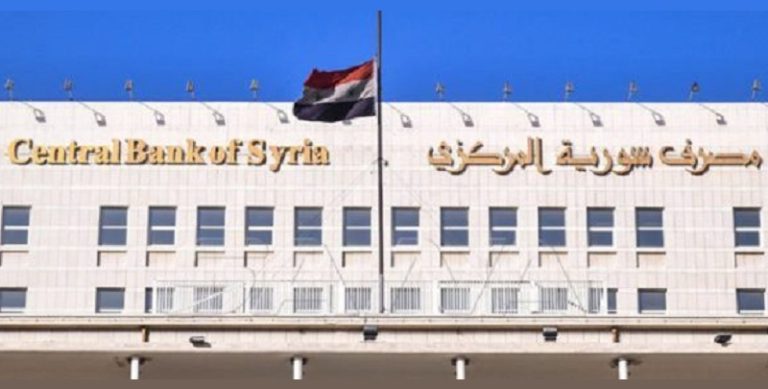 المصرف المركزي السوري