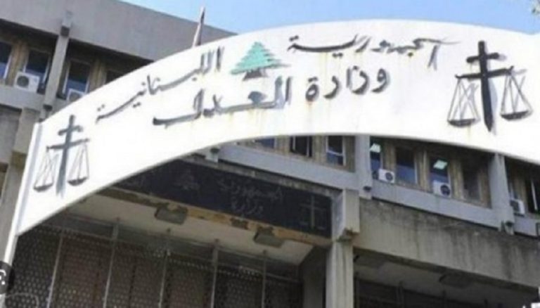 وزارة العدل قضاء