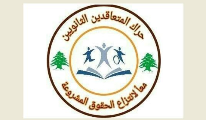 حراك المتعاقدين و”الأساسي” لن يشاركوا في تحركات الاثنين