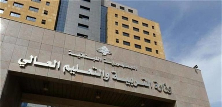 بعد الهزة.. اقفال المدارس والجامعات غداً للكشف على المباني