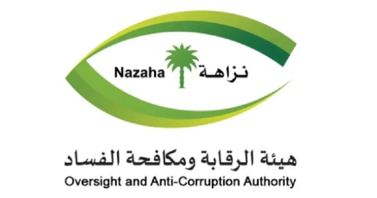 السعودية توقف 159 موظفاً بتهم فساد