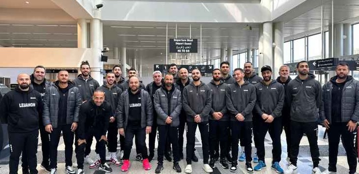 استعداداً لمبارتي الفليبين ونيوزلندا..مغادرة بعثة لبنان من مطار بيروت