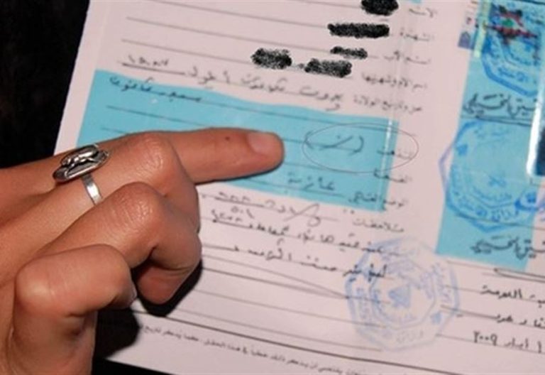 بيان هام من “الأحوال الشخصية” حول “بيانات القيد”