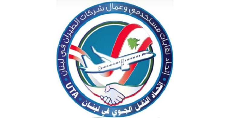 اتحاد النقل البري