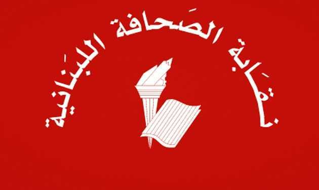 جمعية عمومية لنقابة الصحافة