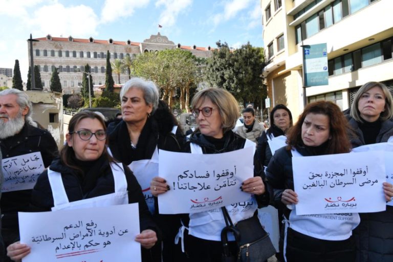 بالصور.. صرخة لمرضى السرطان: “أوقفوا المجزرة”