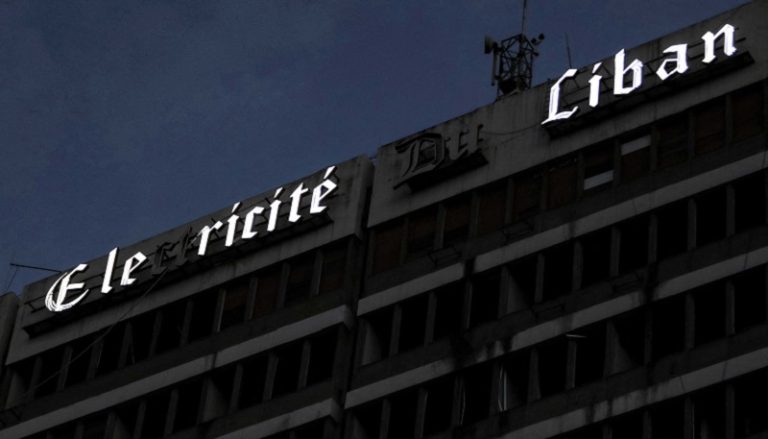 مؤسسة كهرباء لبنان
