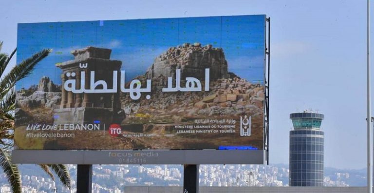 فوز “أهلا بهالطلة” بجائزة أفضل حملة ترويجية عربية