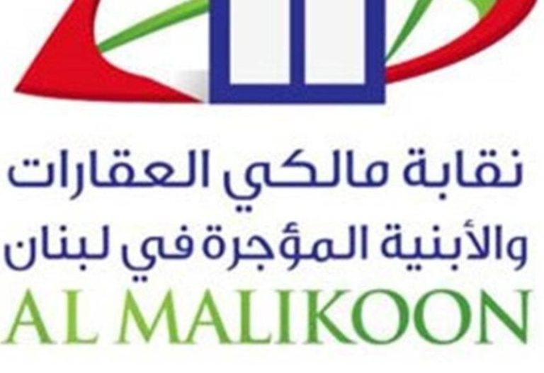 نقابة المالكين: لتفعيل عمل لجان الإيجارات كي يستقيم تطبيق العدالة