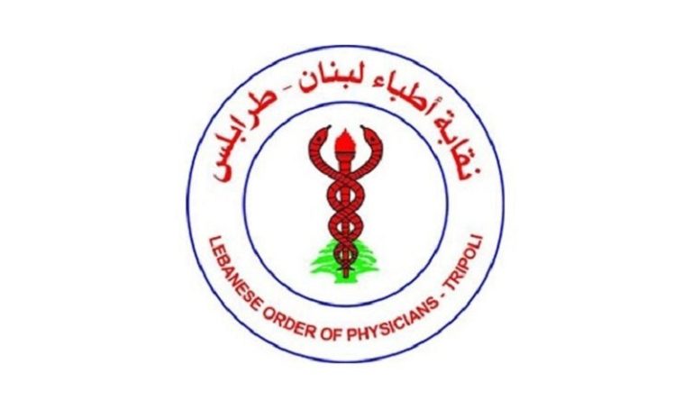 نقابة أطباء طرابلس