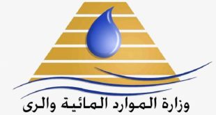 وزارة الموارد المصرية