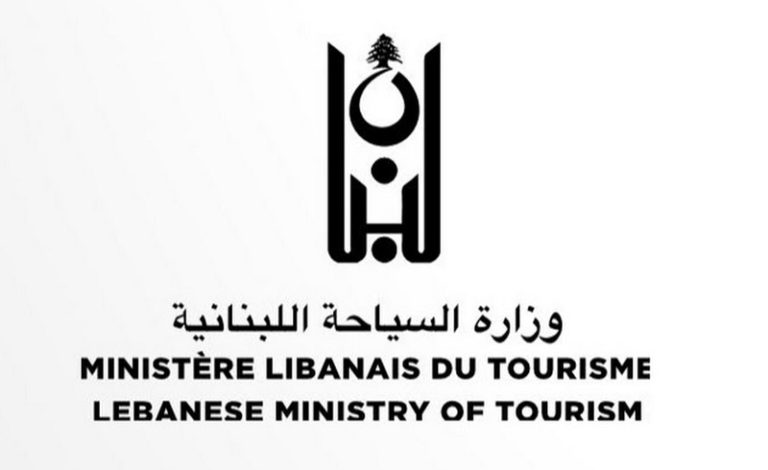 وزارة السياحة