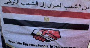 مساعدات مصر