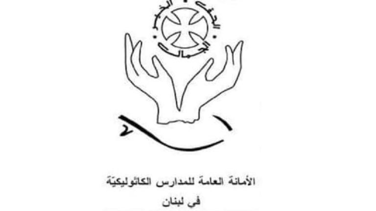 المدارس الكاثوليكية