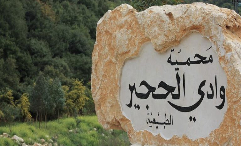 “وادي الحجير” للهاربين من كوابيس الهموم