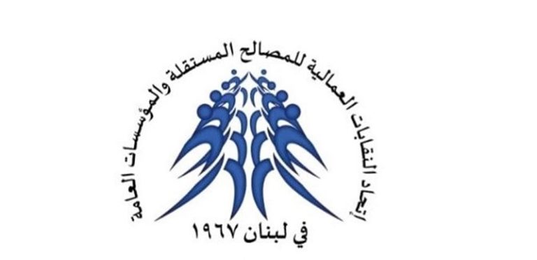 اتحاد النقابات العمالية