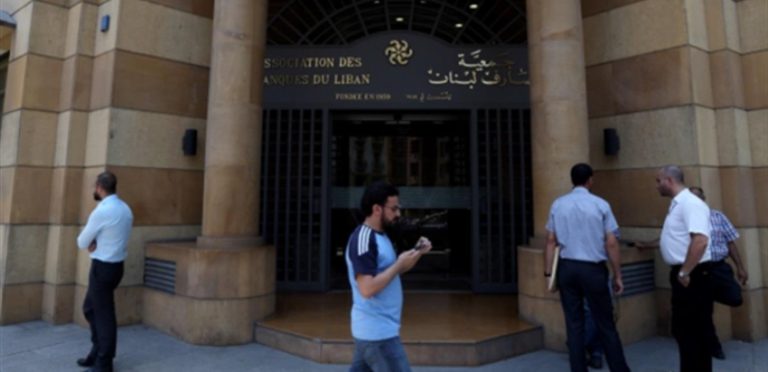 “الكتلة الوطنية”: لتجميد عمل جمعية المصارف بسبب ممارساتها اللاقانونية