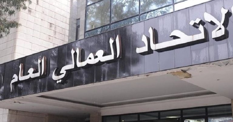 الاتحاد العمالي