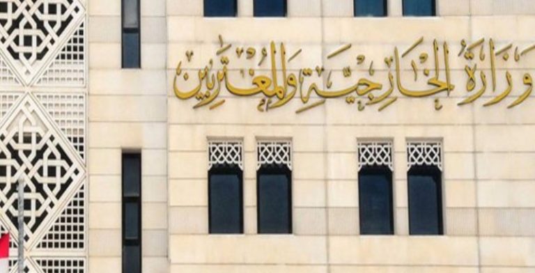 الخارجية السورية