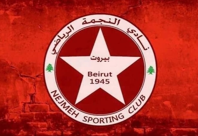 خاص الجريدة.. جديد نادي النجمة