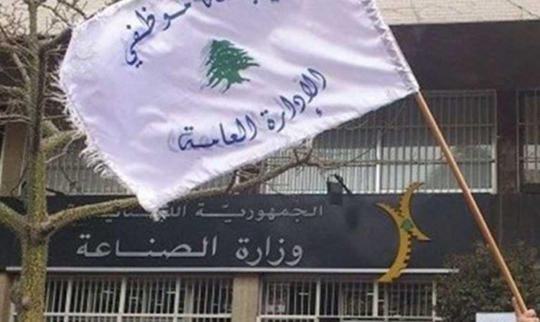 موظفو الإدارة العامة: تمديد الإضراب ودعوة لدولرة الرواتب