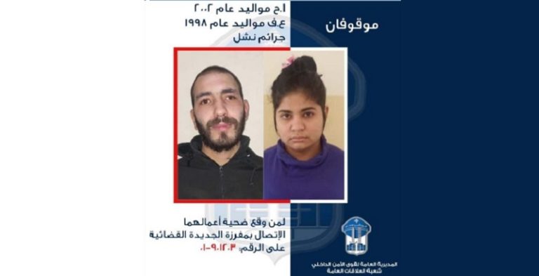 تعميم صورة موقوفين نشطا بعمليات النشل