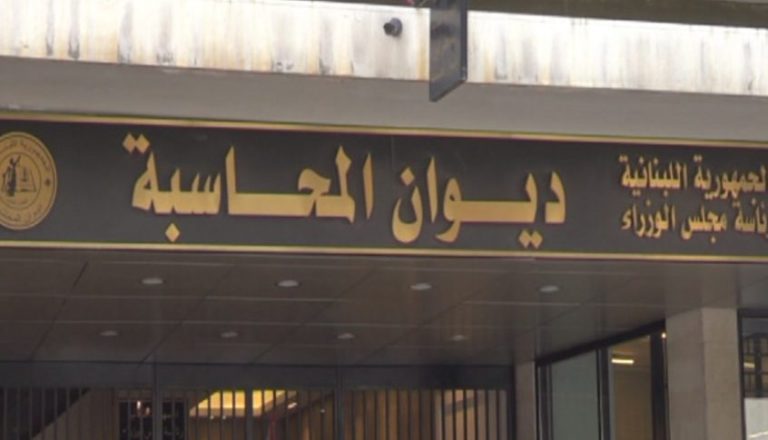 بالصور.. ماذا طلب ديوان المحاسبة من وزير الأشغال؟