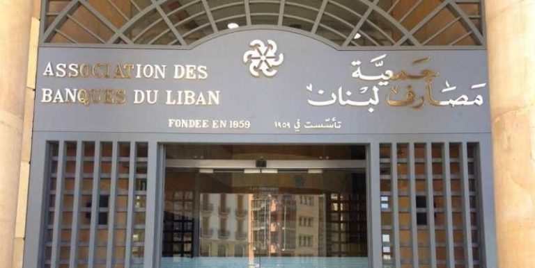 هذا ما ستتجه اليه المصارف بعد يومين