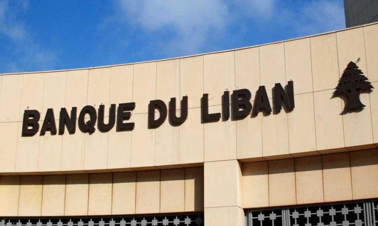 أي “توقيت” سيطبق مصرف لبنان؟