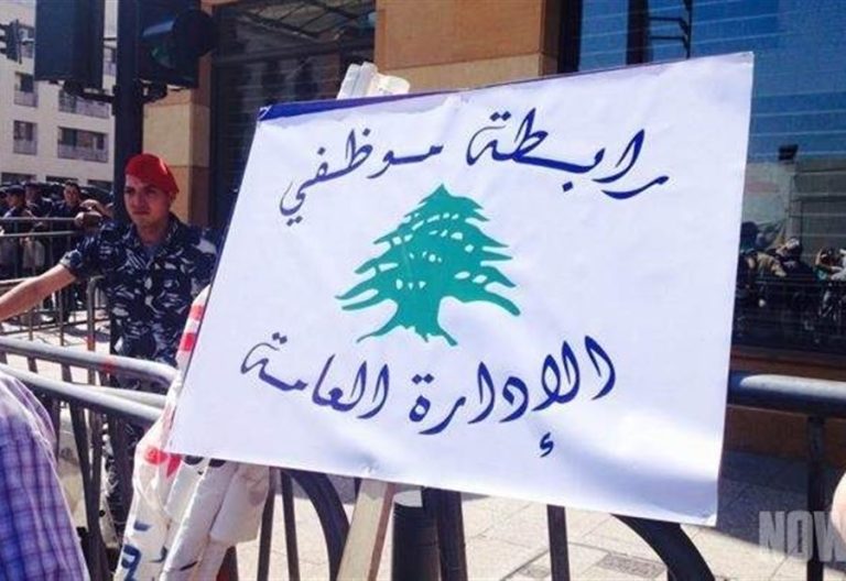 رابطة موظفي الإدارة العامة تنفي تمديد الإضراب