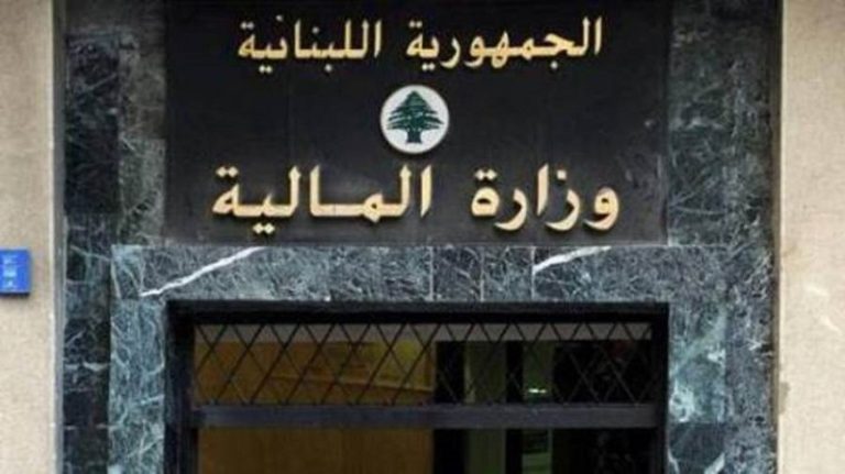 وزارة المالية