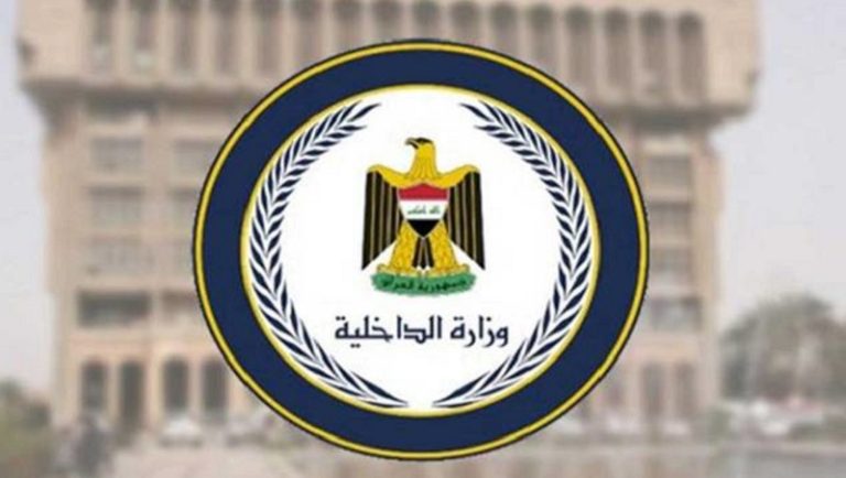الداخلية العراقية