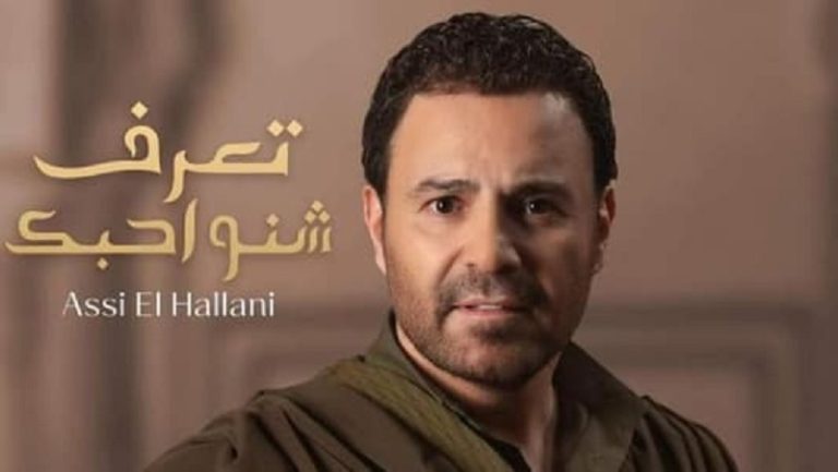 عاصي الحلاني