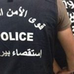 استقصاء بيروت