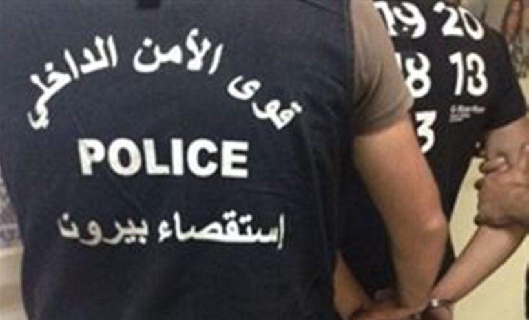 استقصاء بيروت