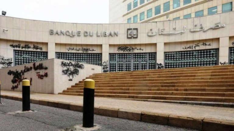 إحتياطات مصرف لبنان: 9.38 مليار دولار