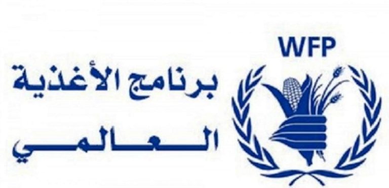 برنامج الاغذية العالمي