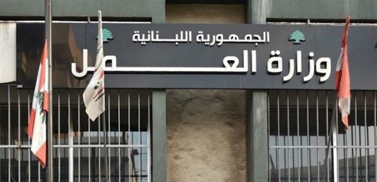 وزارة العمل