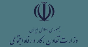 وزارة التعاون في ايران
