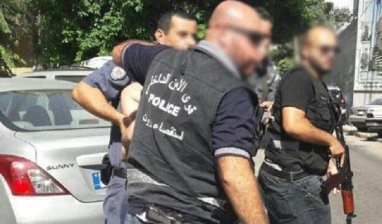 مفرزة بيروت